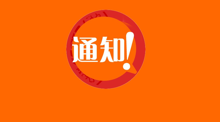 关于400电话故障恢复的通知